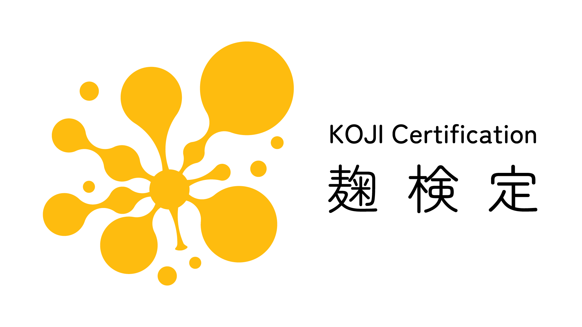 麹検定が始まります！ – 糀屋三左衛門 オンラインストア